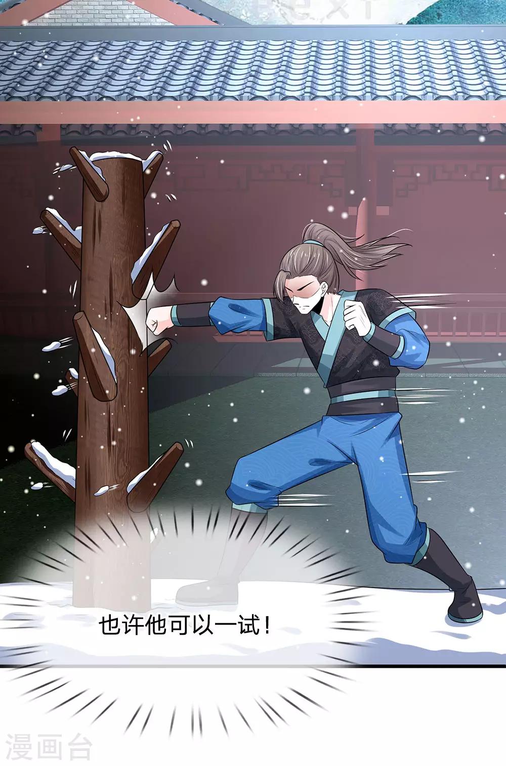 第241话 不如让朕亲自领教13