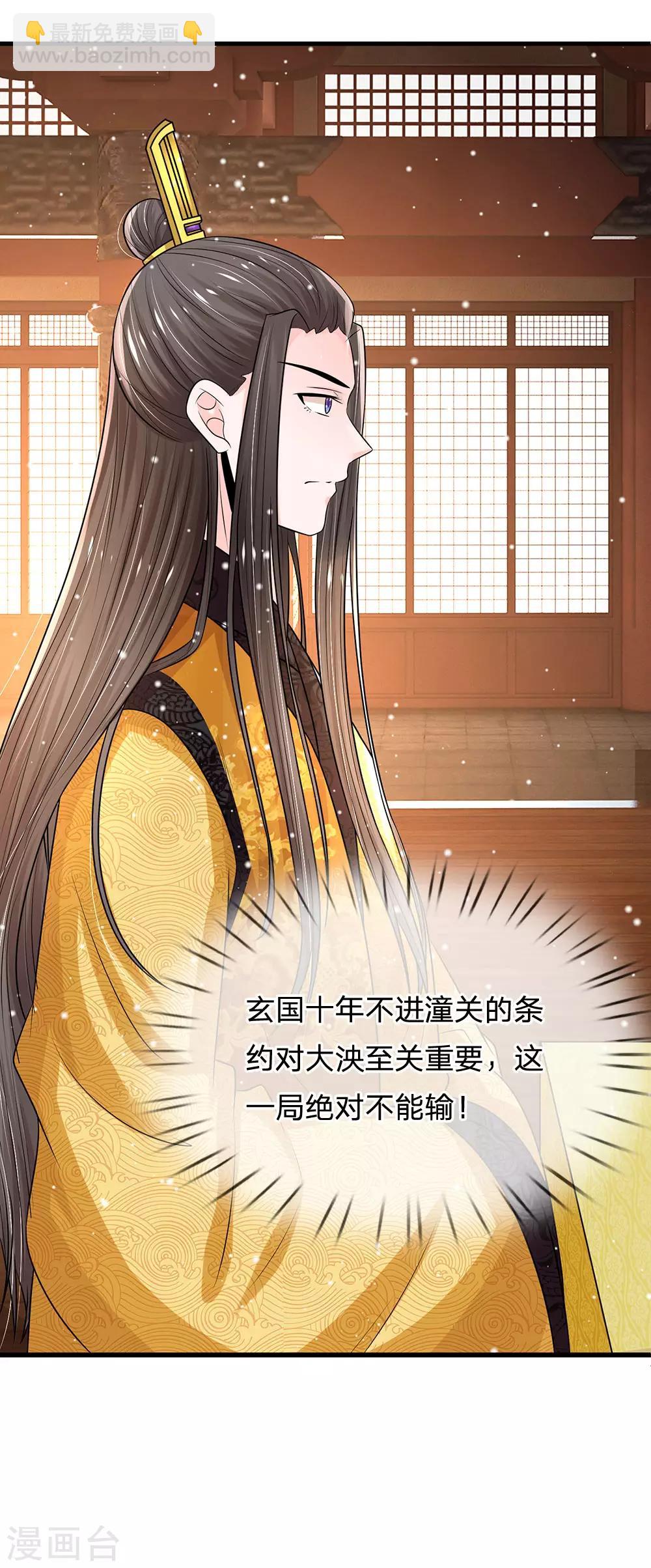 第241话 不如让朕亲自领教14