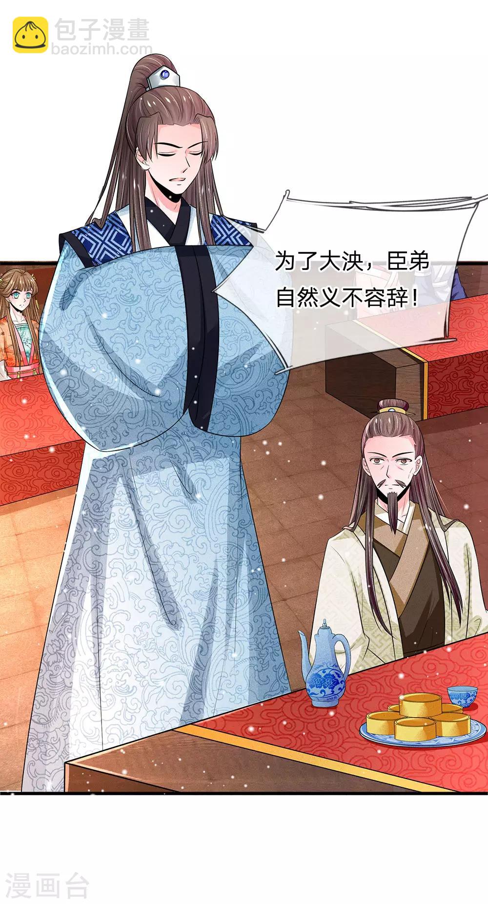 第241话 不如让朕亲自领教15