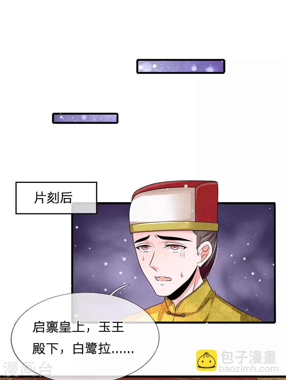 第241话 不如让朕亲自领教17