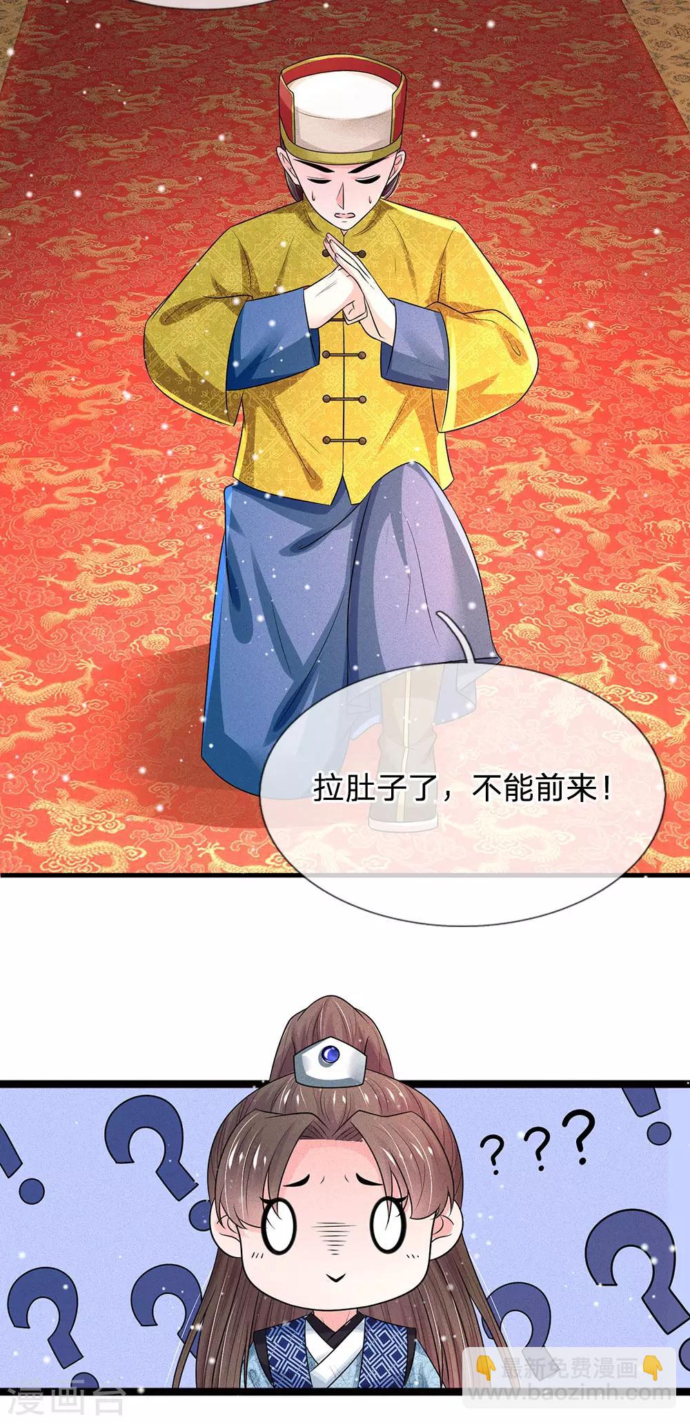 第241话 不如让朕亲自领教18
