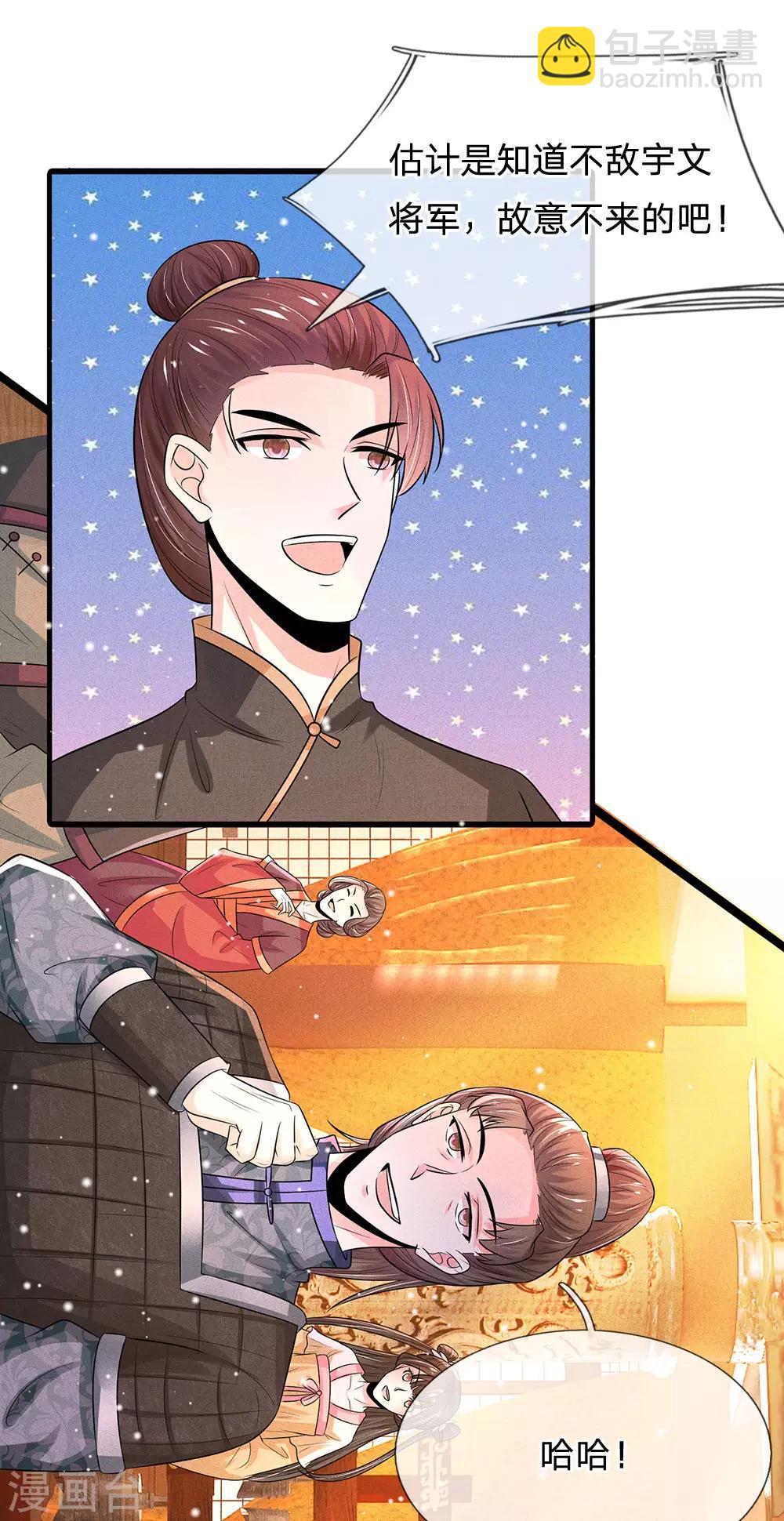第241话 不如让朕亲自领教19