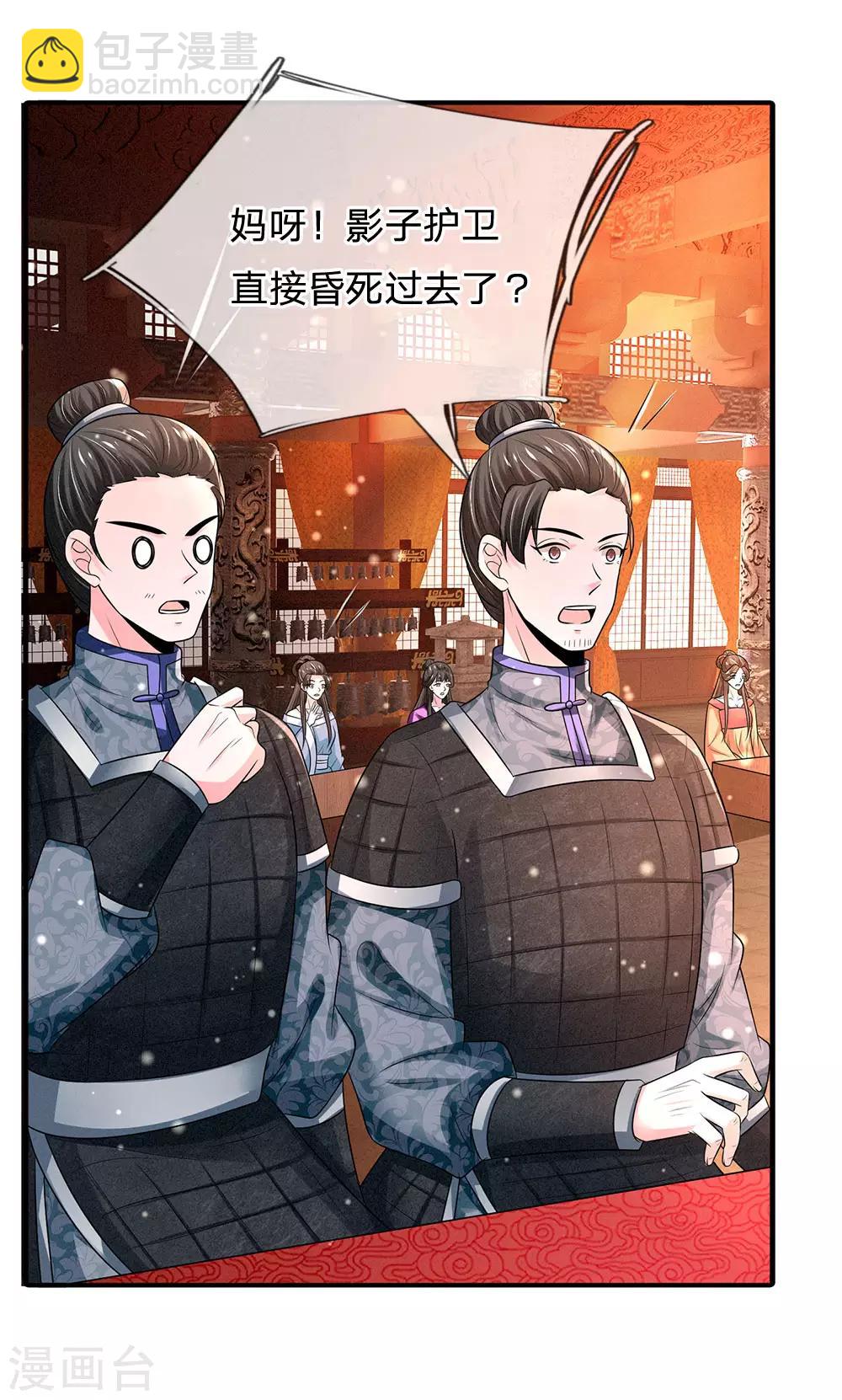 第241话 不如让朕亲自领教2