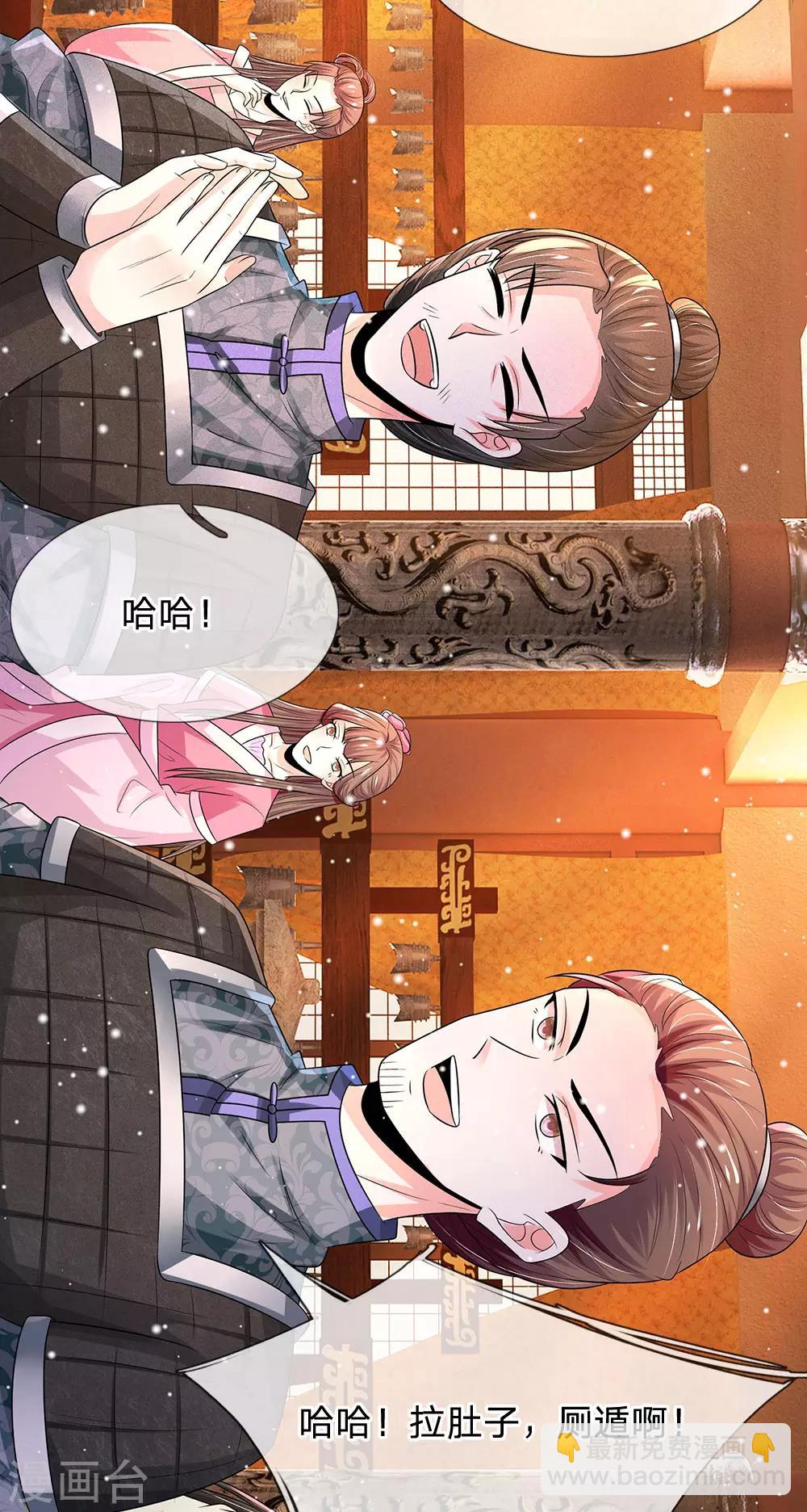 第241话 不如让朕亲自领教20