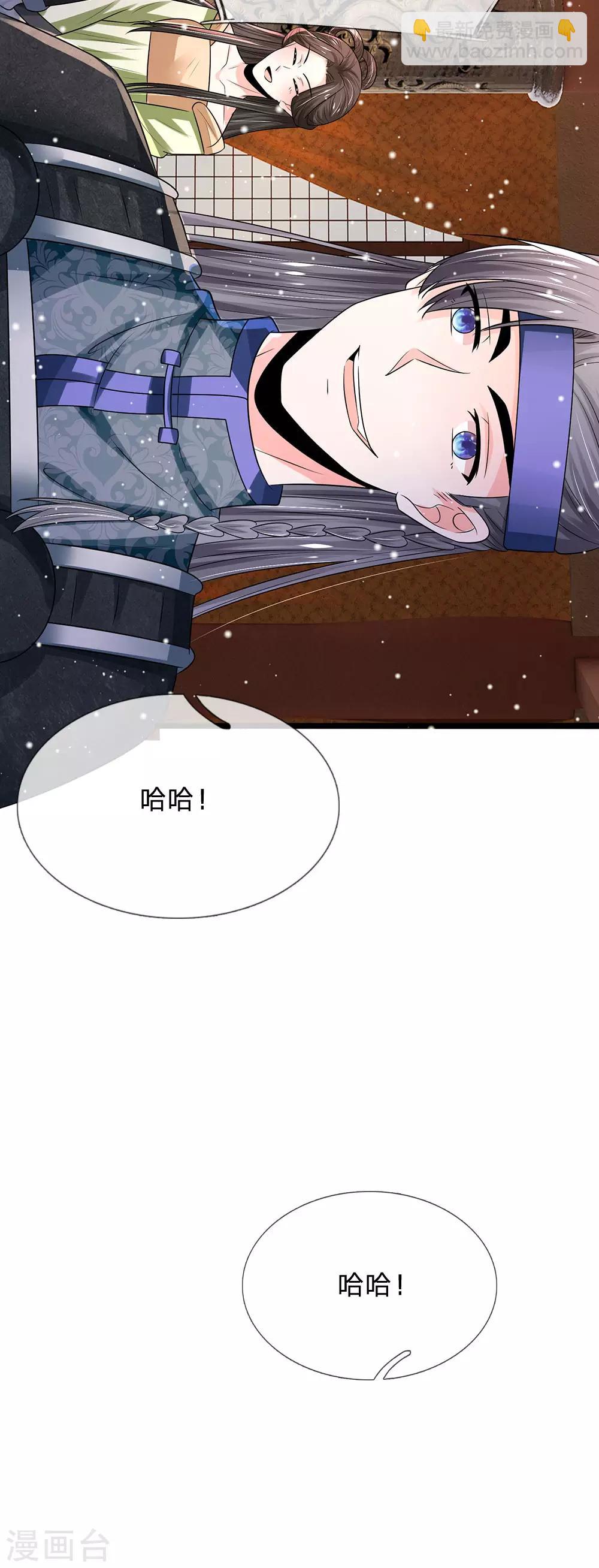 第241话 不如让朕亲自领教21