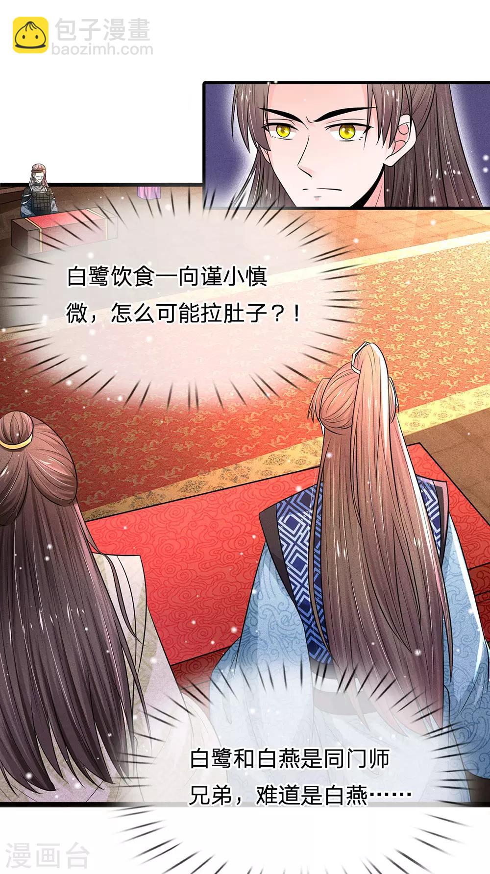 第241话 不如让朕亲自领教22