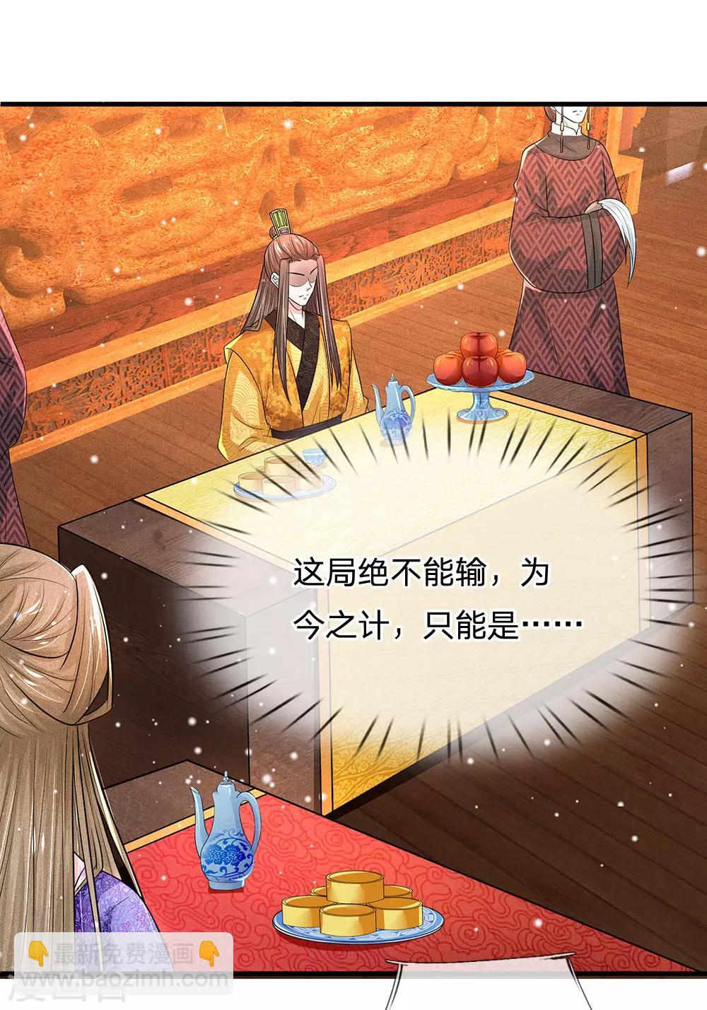 第241话 不如让朕亲自领教24
