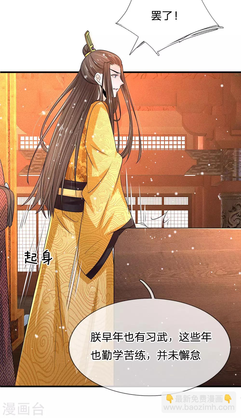 第241话 不如让朕亲自领教25