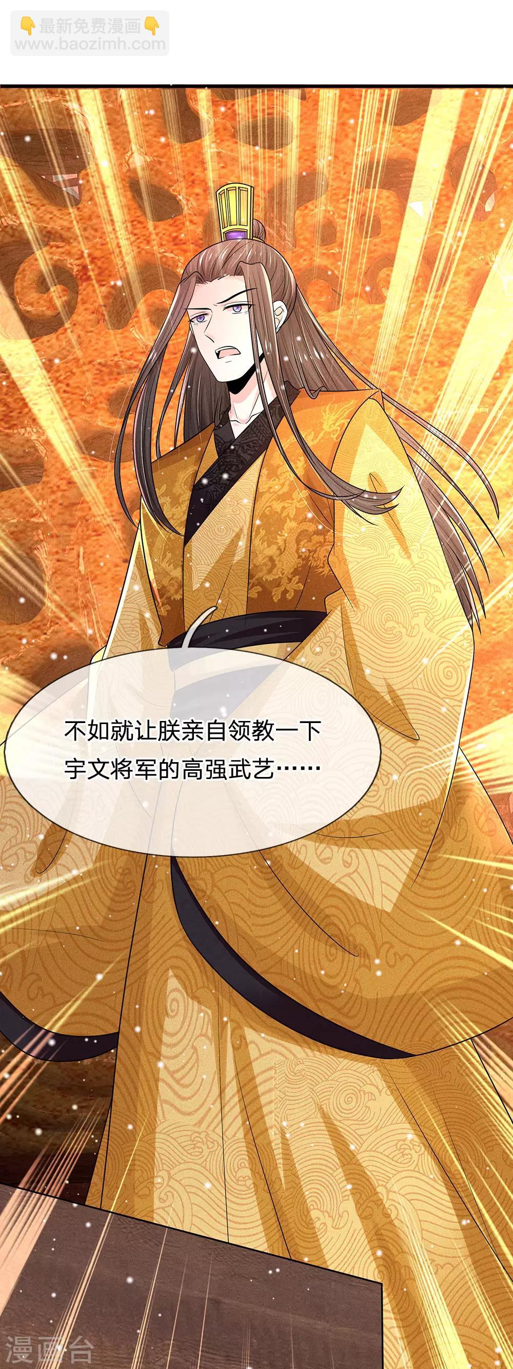 第241话 不如让朕亲自领教26