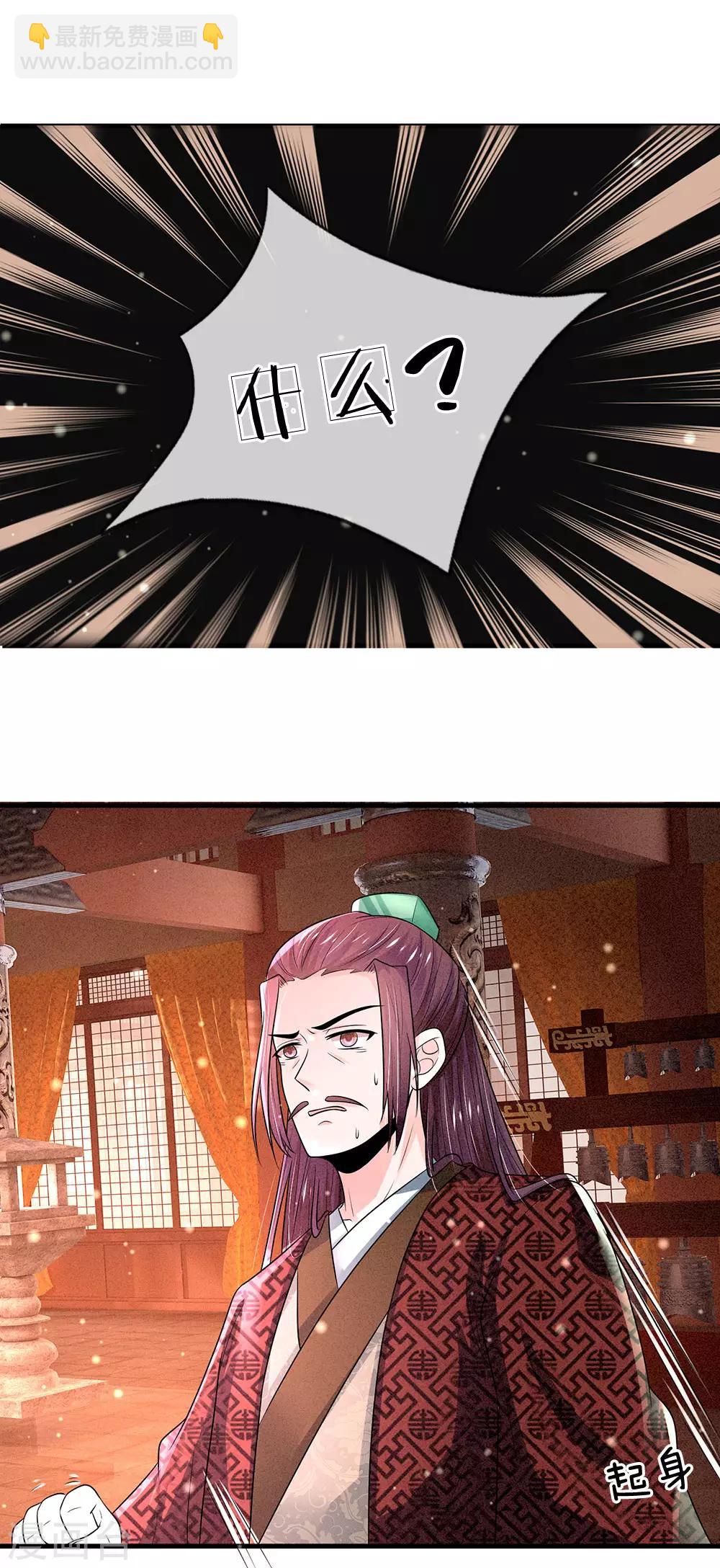 第241话 不如让朕亲自领教28