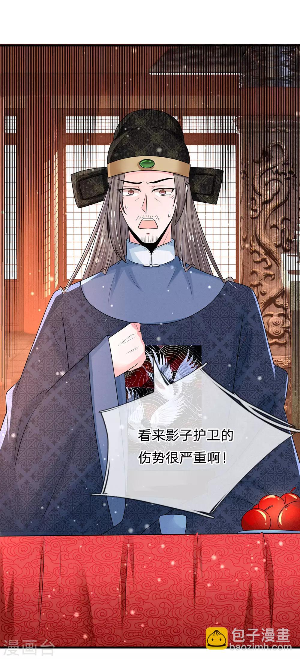 第241话 不如让朕亲自领教3