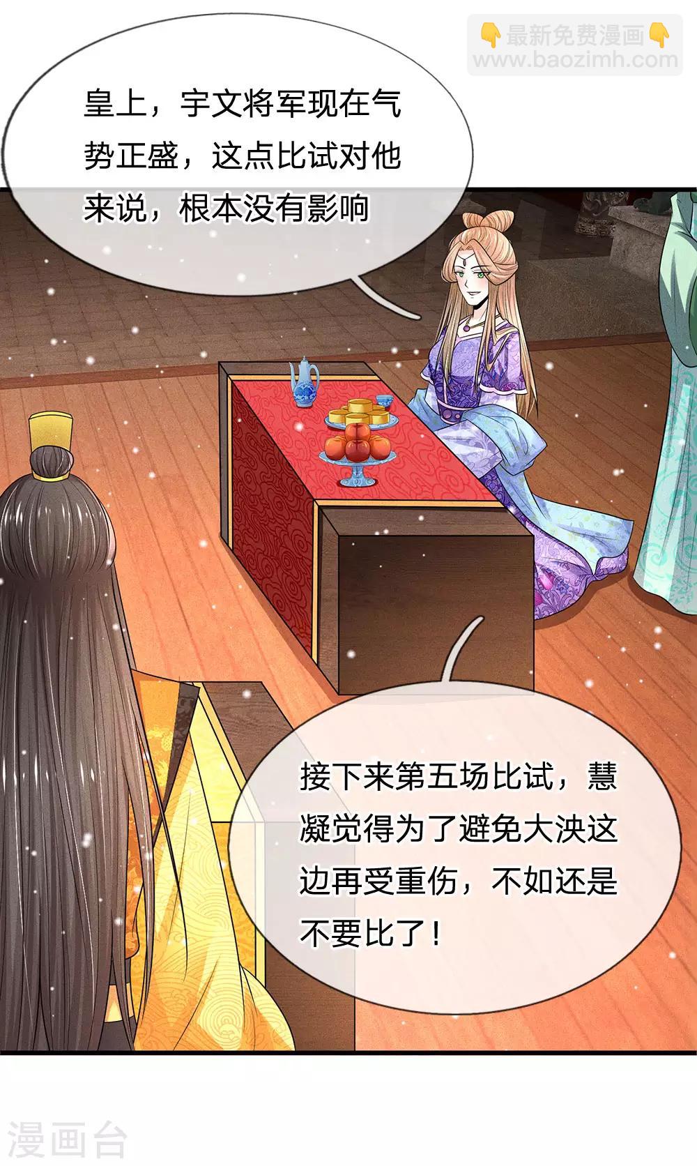 第241话 不如让朕亲自领教6
