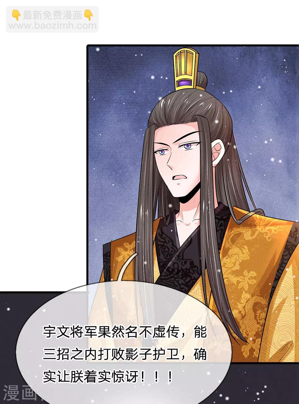 第241话 不如让朕亲自领教7