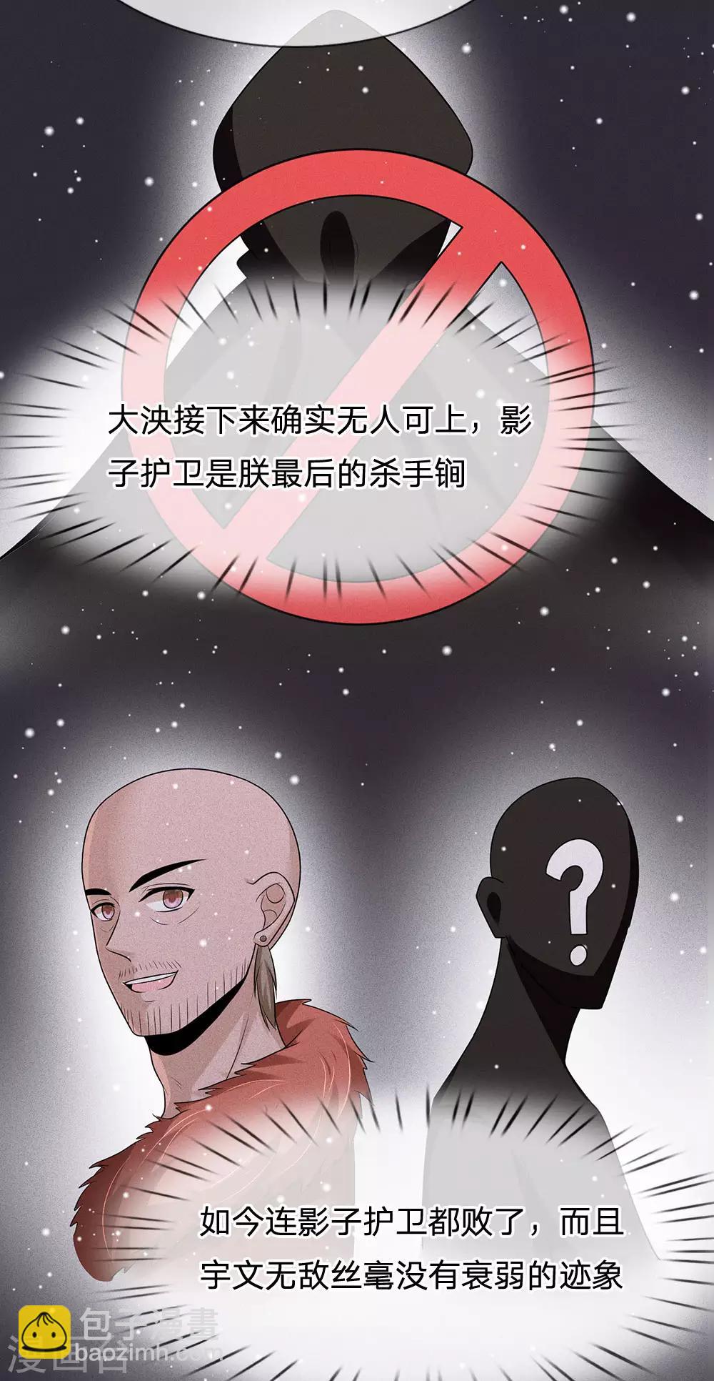 第241话 不如让朕亲自领教8
