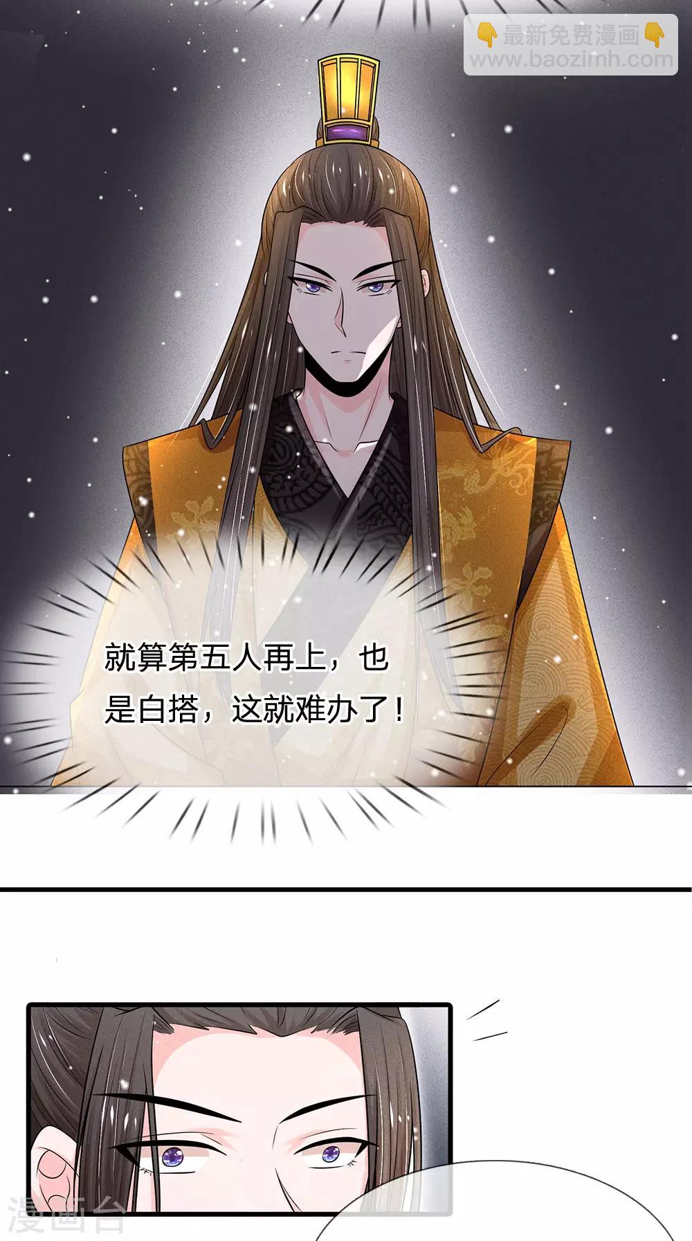 第241话 不如让朕亲自领教9