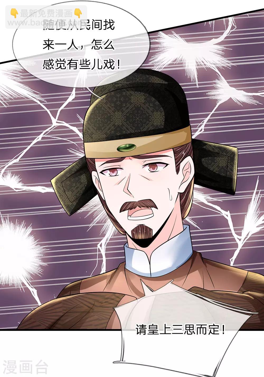 第242话 池冥，请赐教17