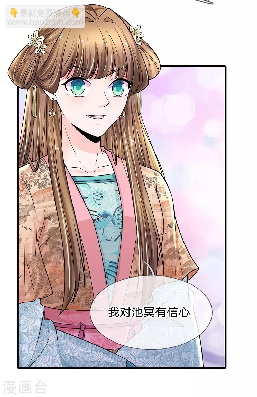 第242话 池冥，请赐教18