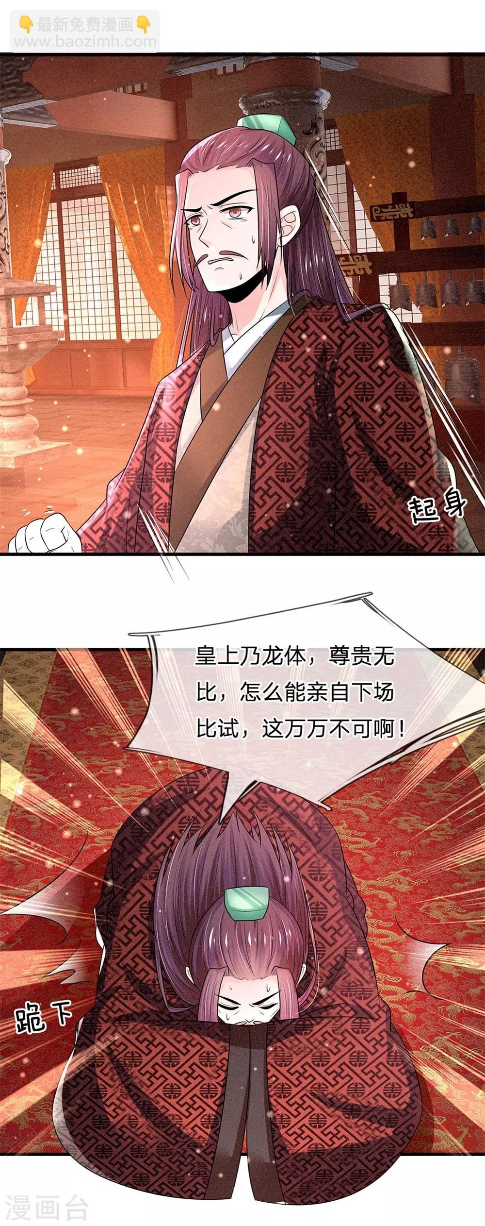 第242话 池冥，请赐教2