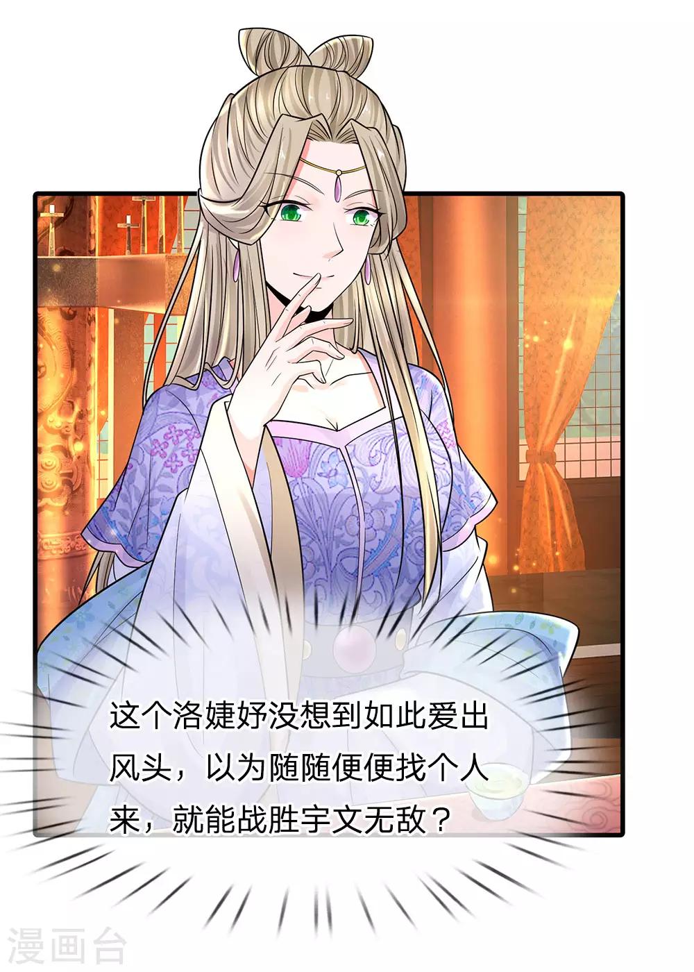 第242话 池冥，请赐教23