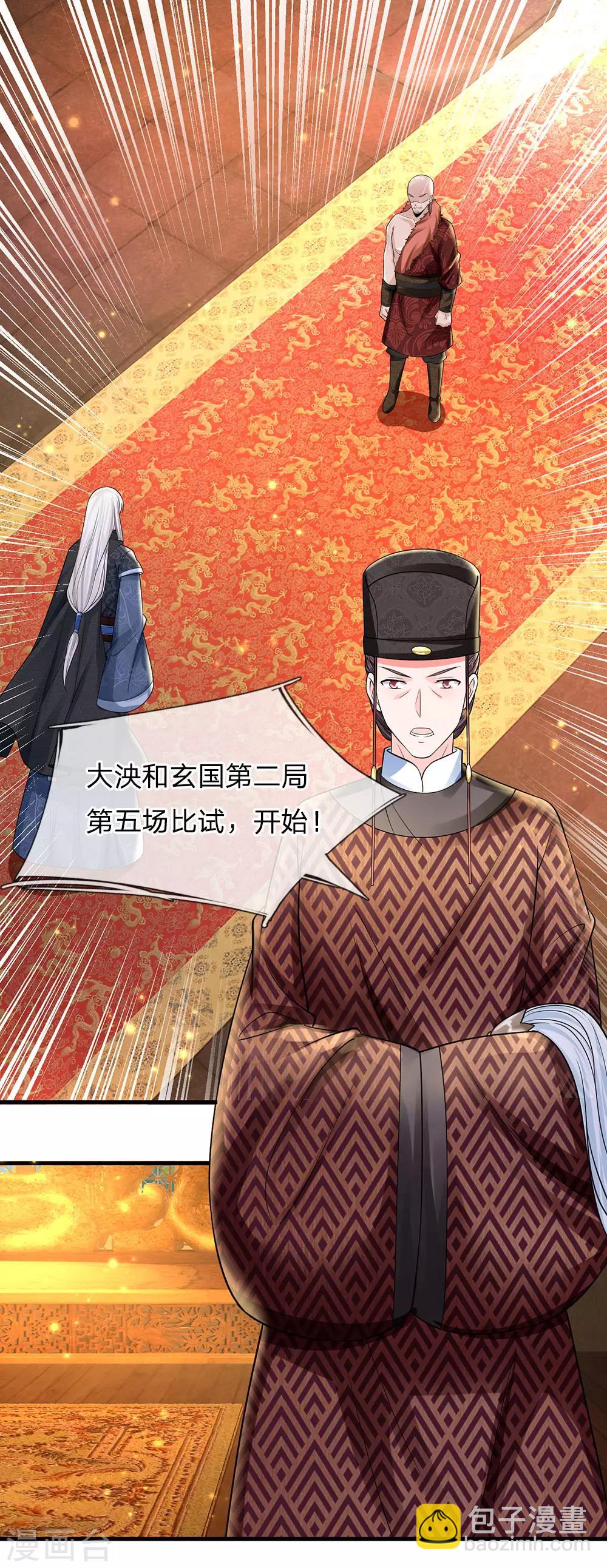 第242话 池冥，请赐教25