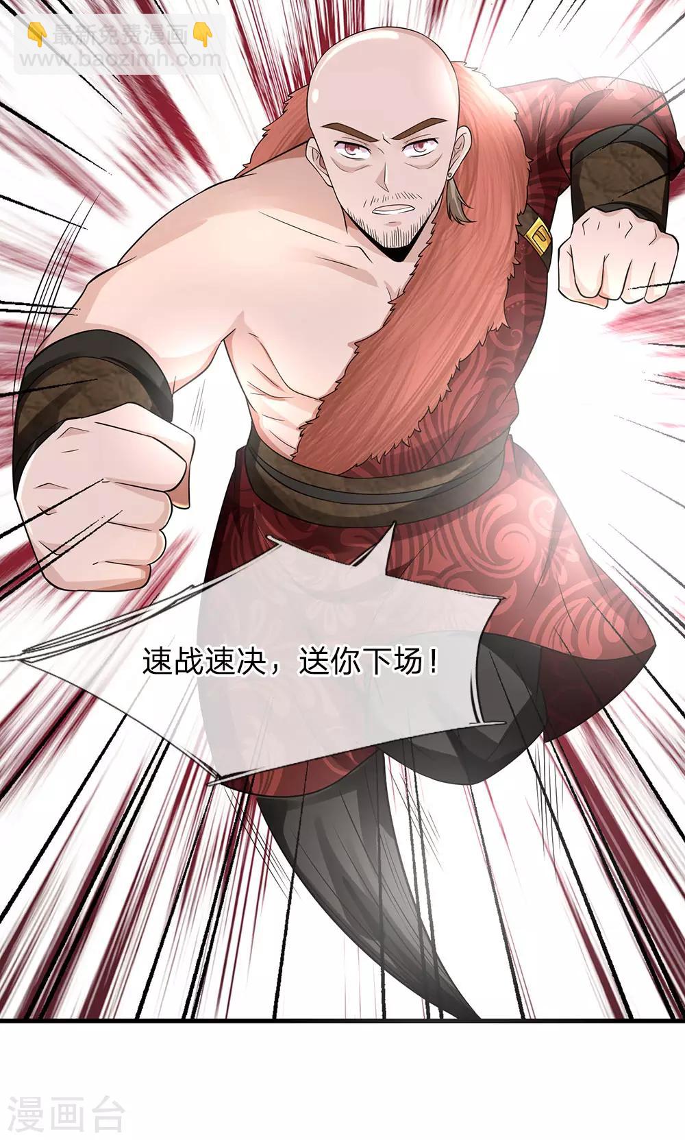 第242话 池冥，请赐教28