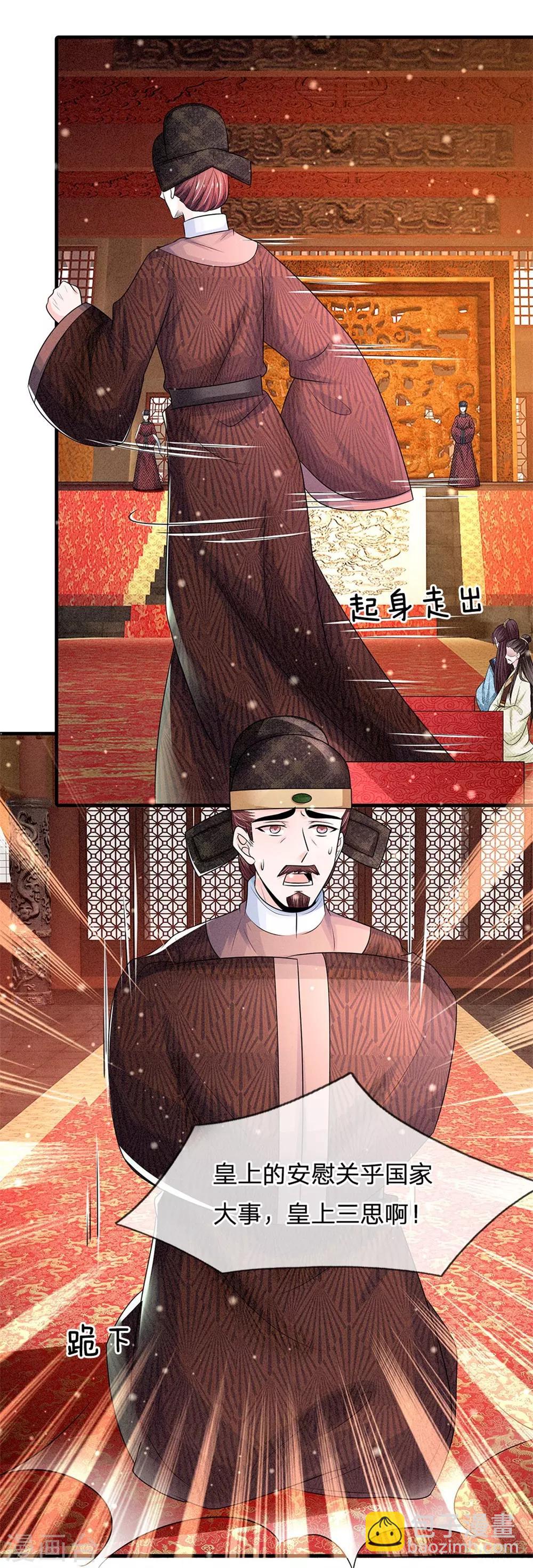 第242话 池冥，请赐教3