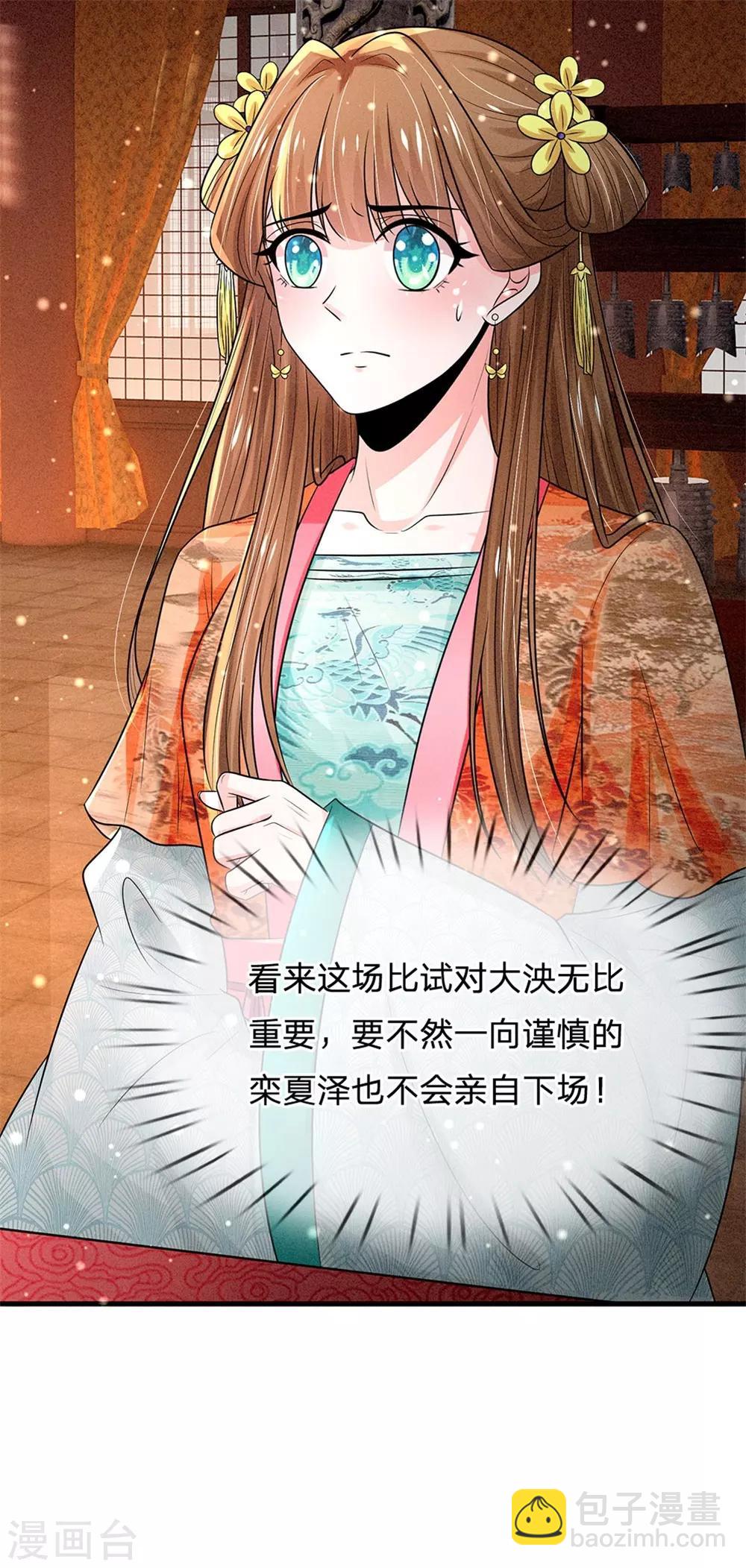 第242话 池冥，请赐教7