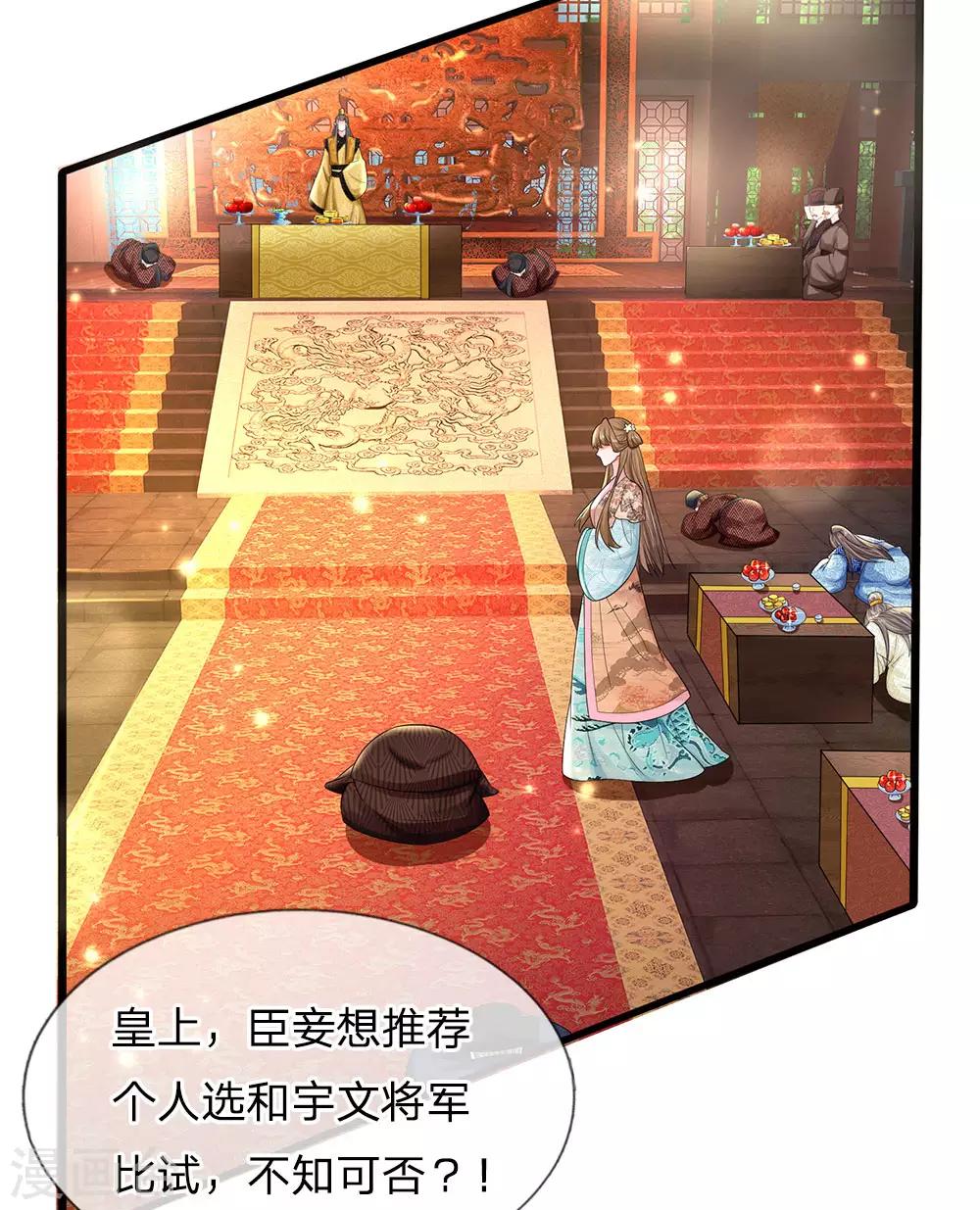 第242话 池冥，请赐教9