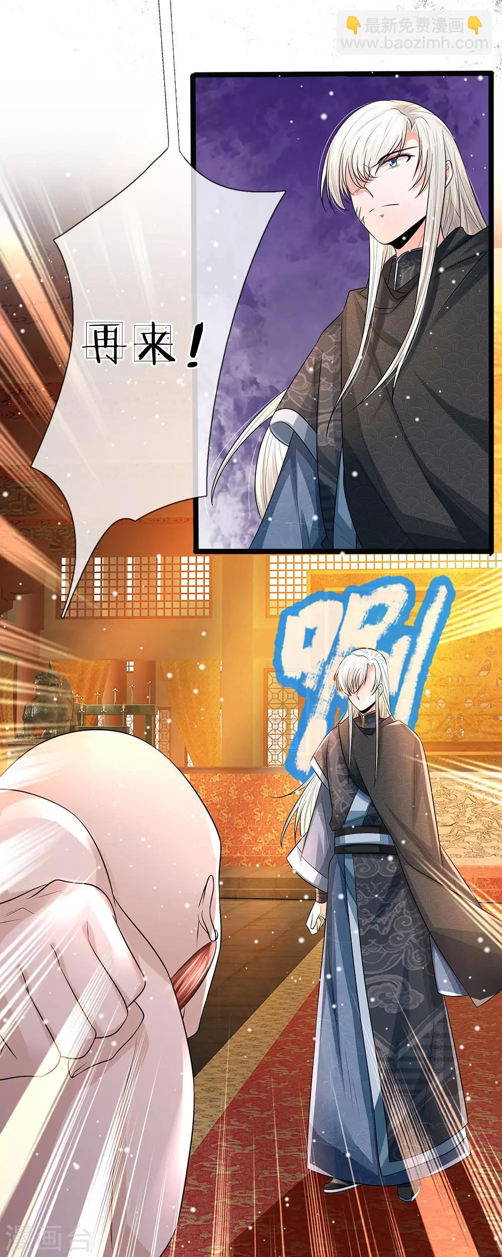 第243话 一招定胜负11