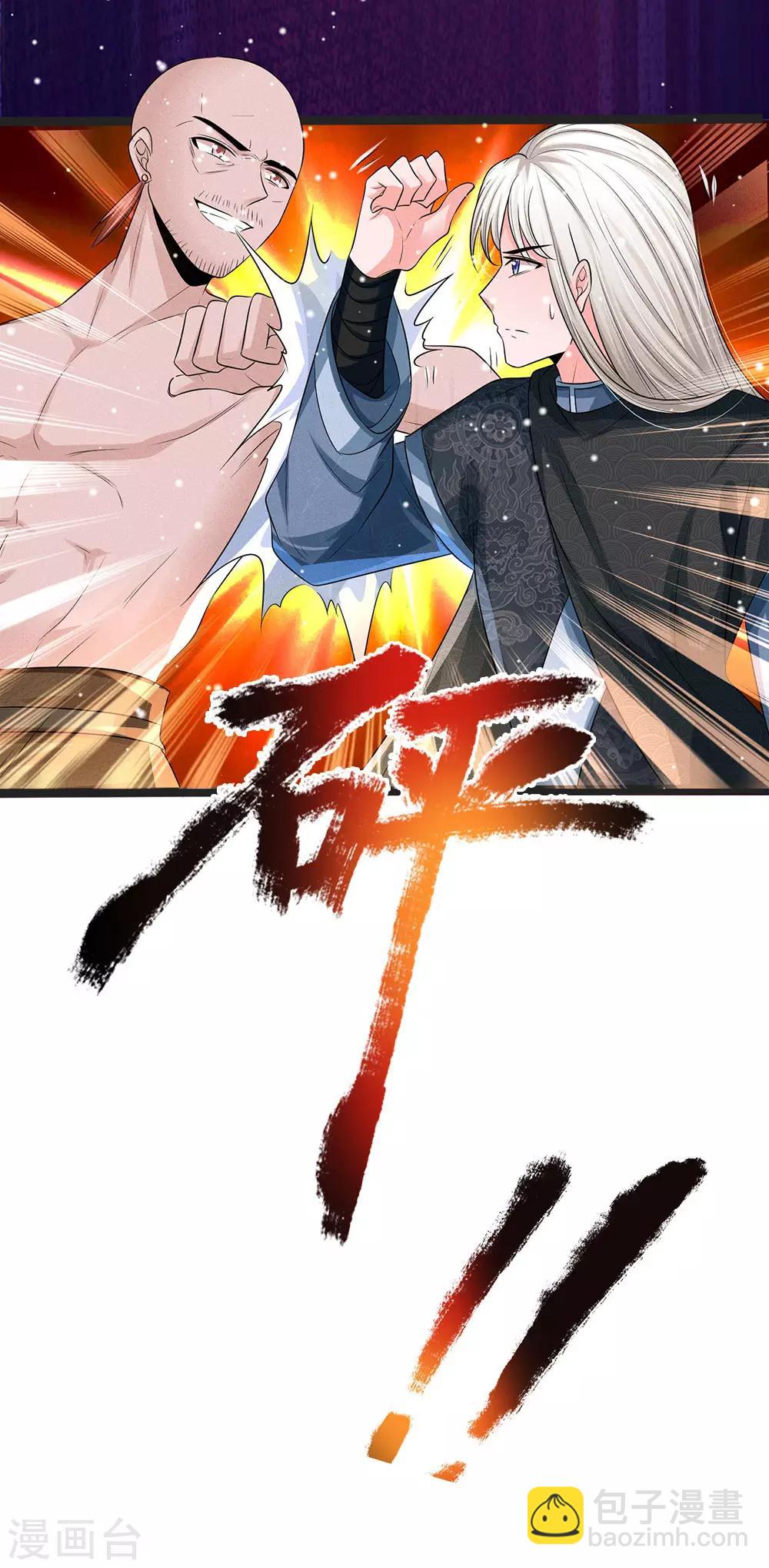 第243话 一招定胜负15