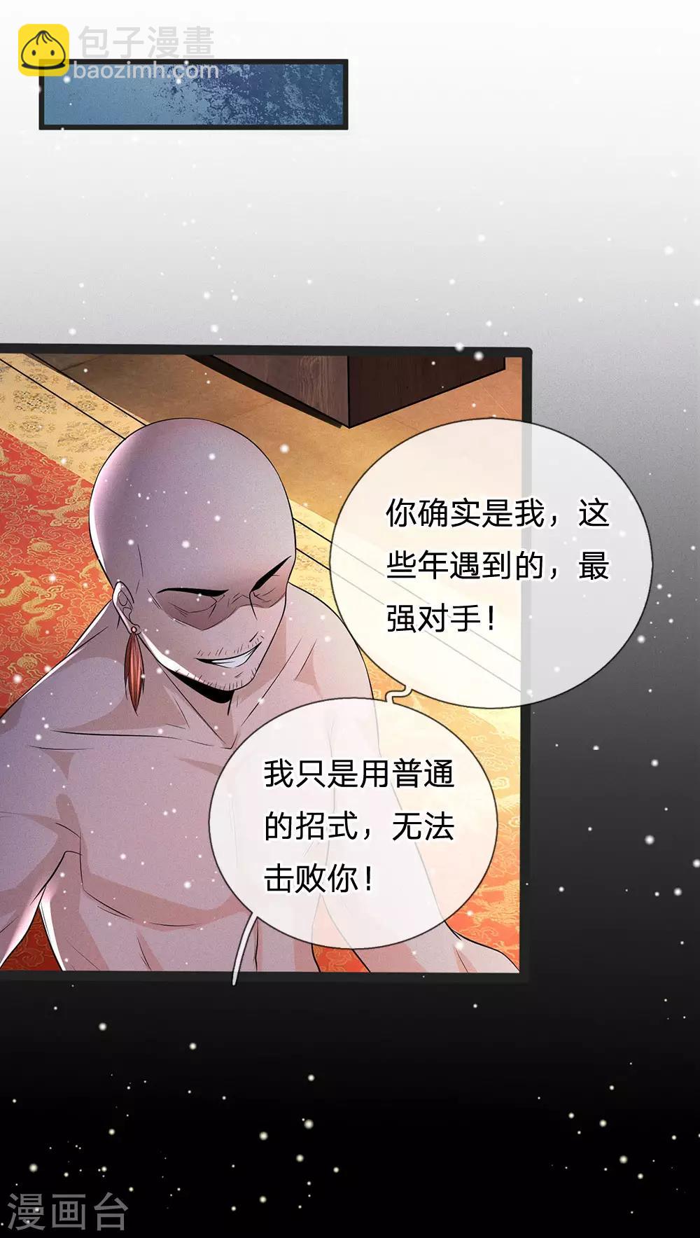 第243话 一招定胜负18