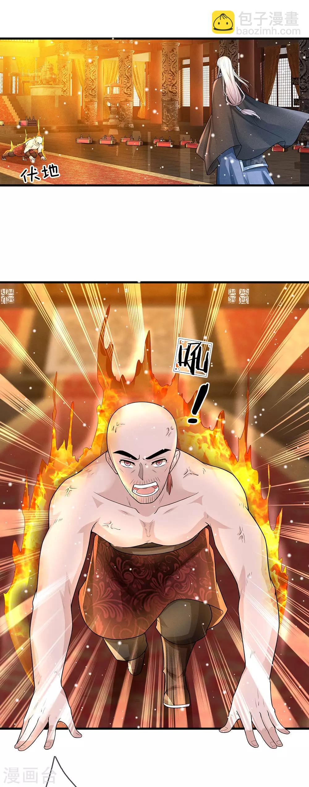 第243话 一招定胜负25