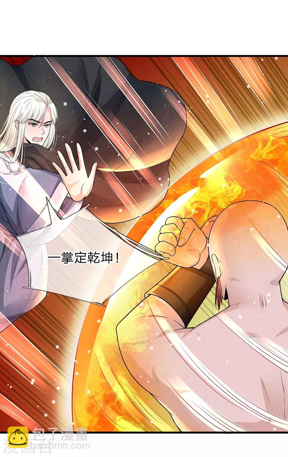 第243话 一招定胜负29