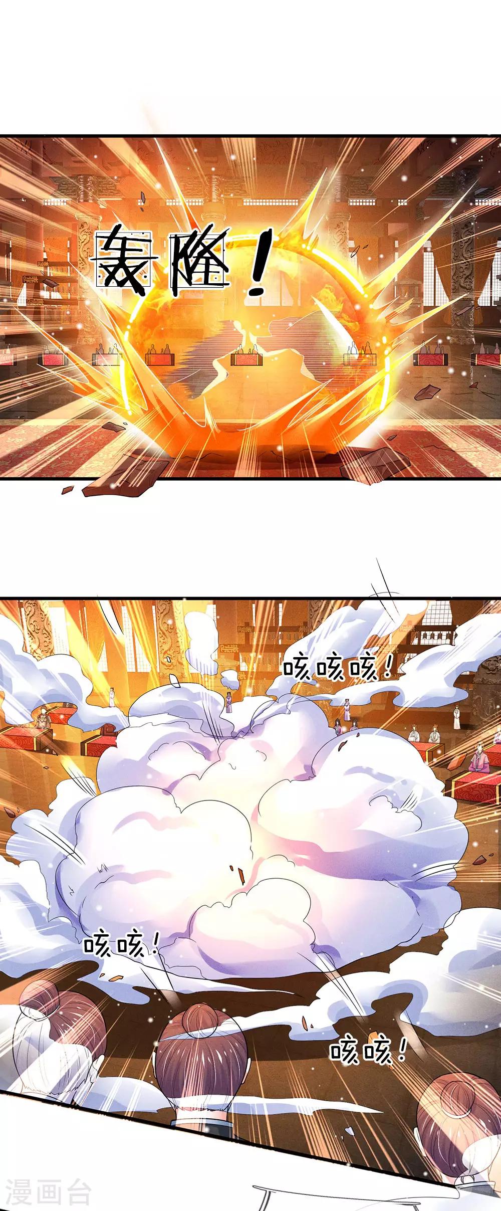 第243话 一招定胜负30