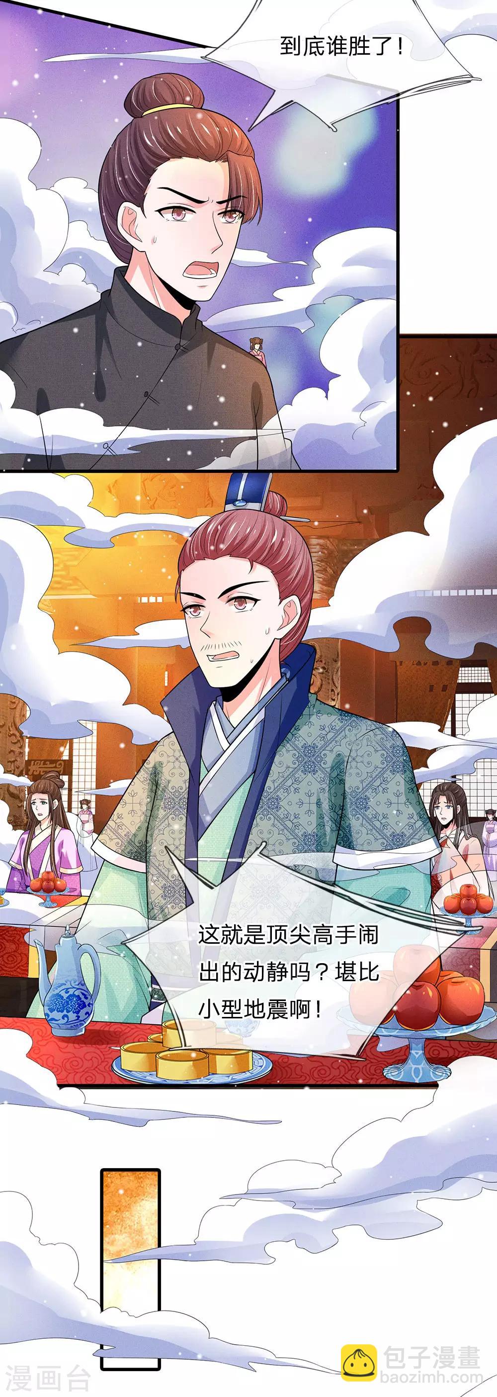 第243话 一招定胜负31