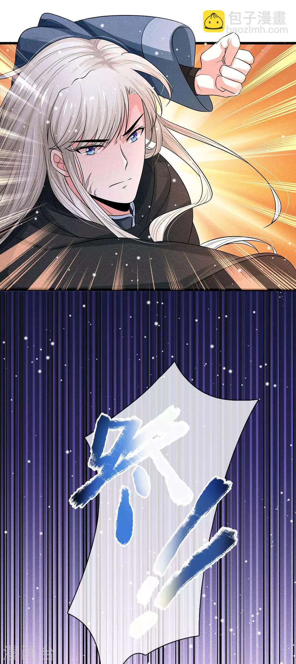 第243话 一招定胜负5