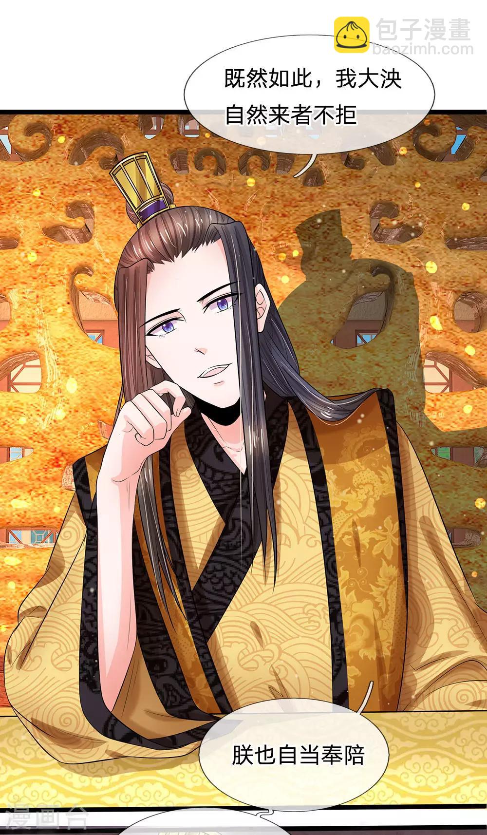第244话 俯首称臣！？10