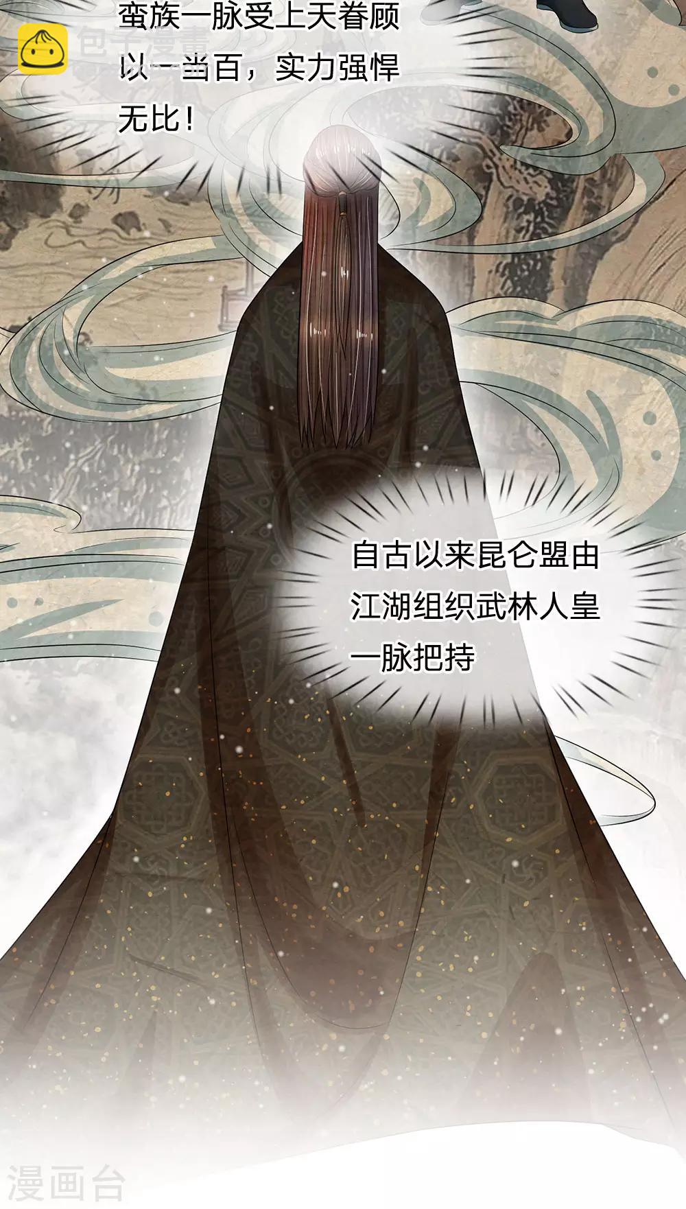 第244话 俯首称臣！？12