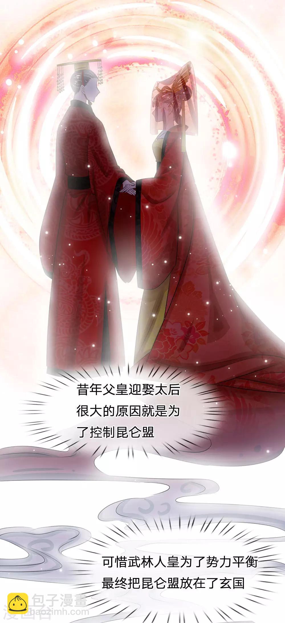 第244话 俯首称臣！？13