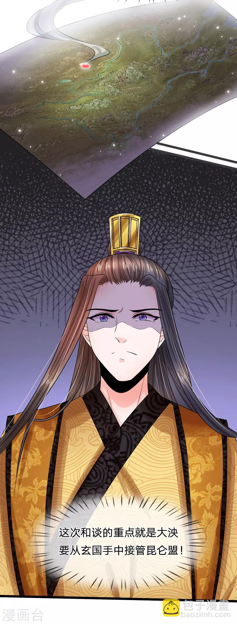 第244话 俯首称臣！？14