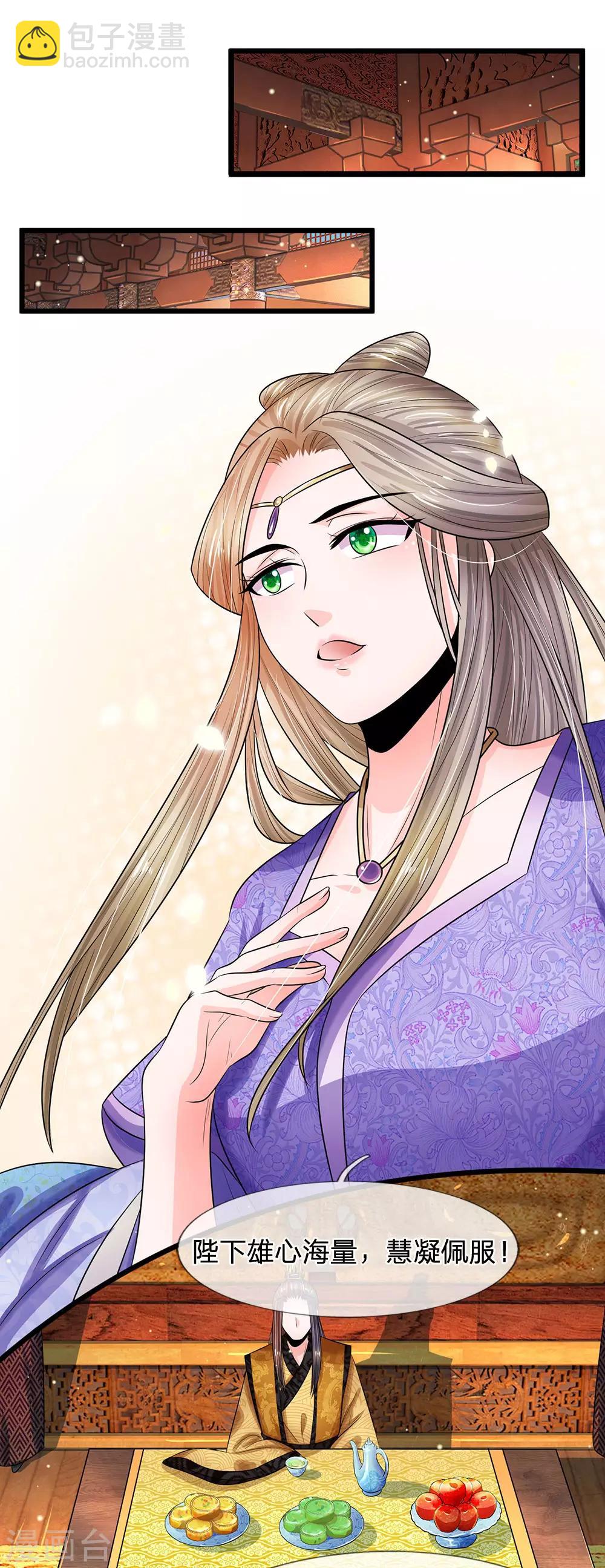 第244话 俯首称臣！？15