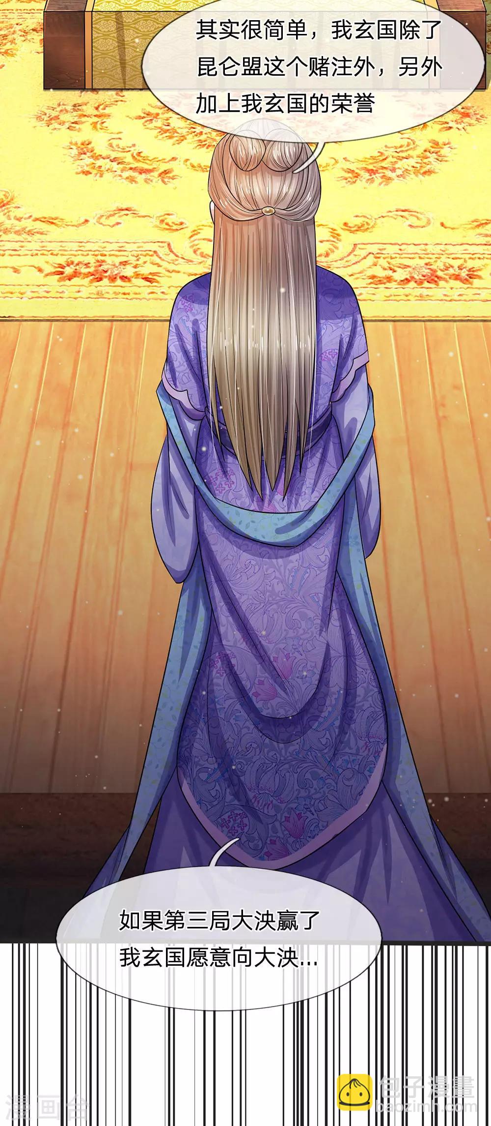 第244话 俯首称臣！？16