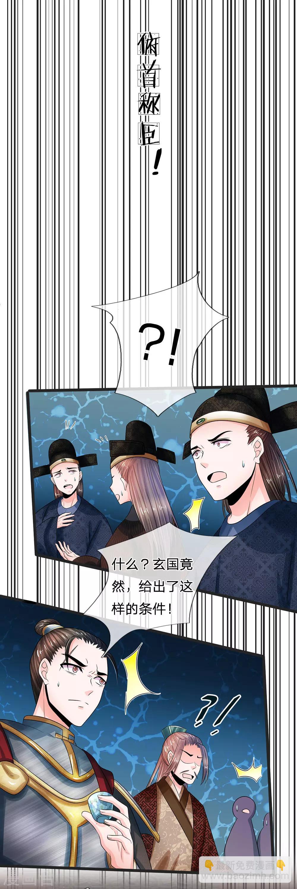 第244话 俯首称臣！？17