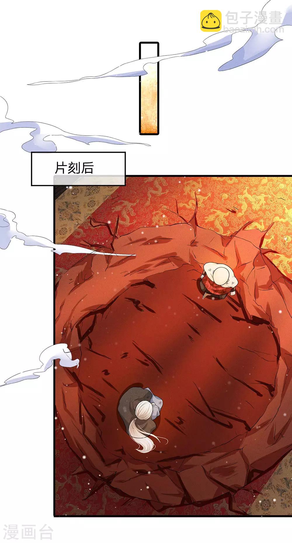 第244话 俯首称臣！？2