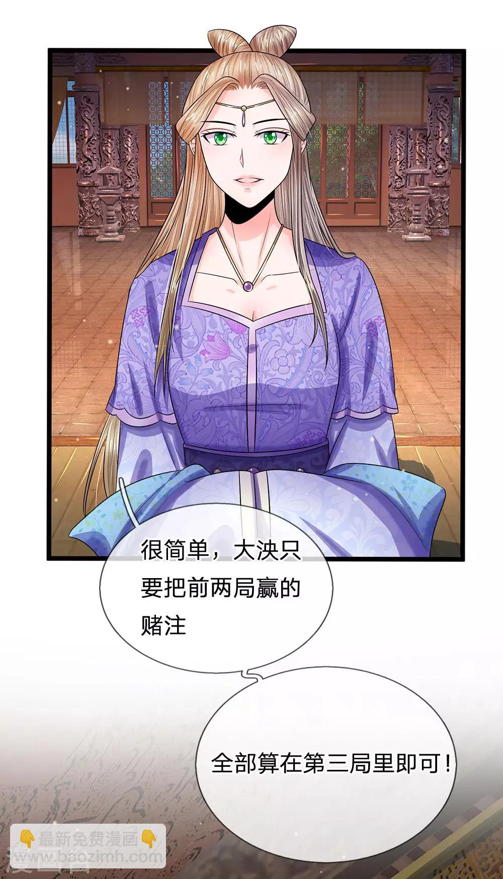 第244话 俯首称臣！？20