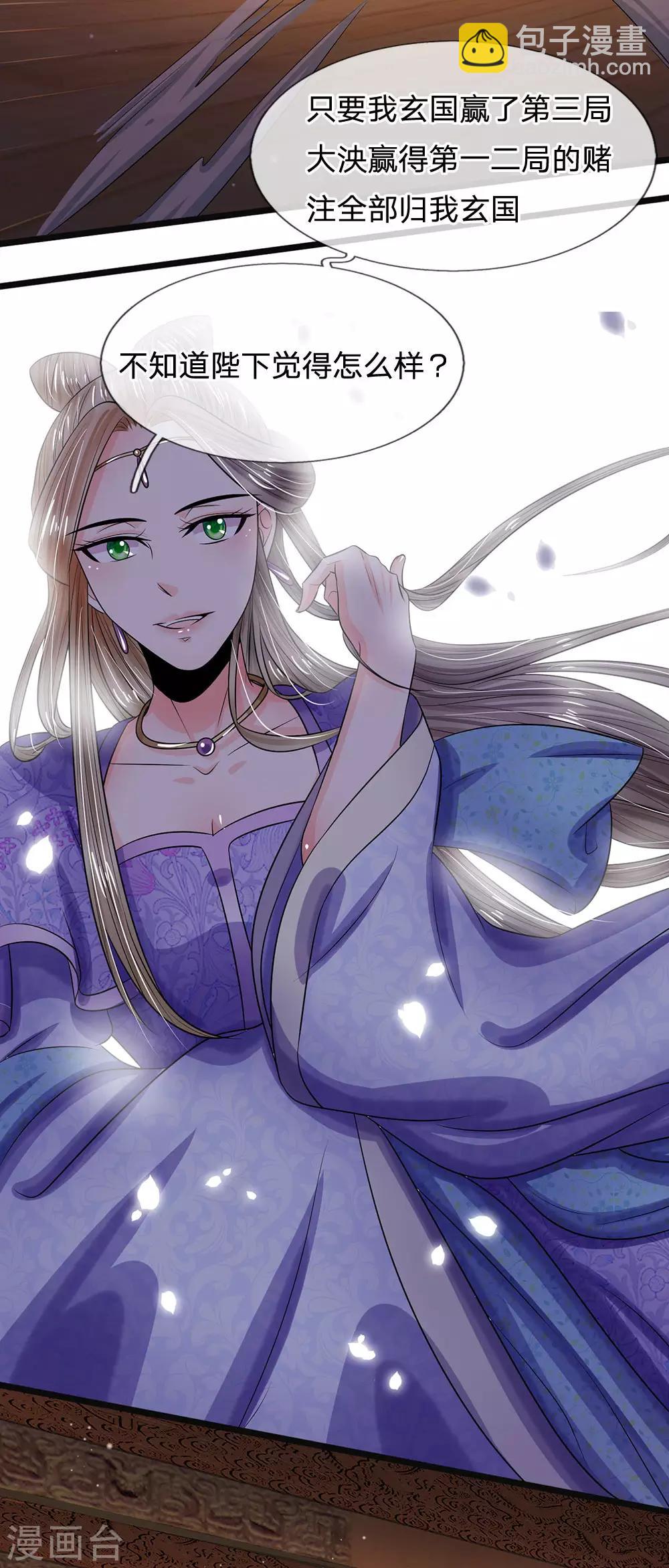 第244话 俯首称臣！？22
