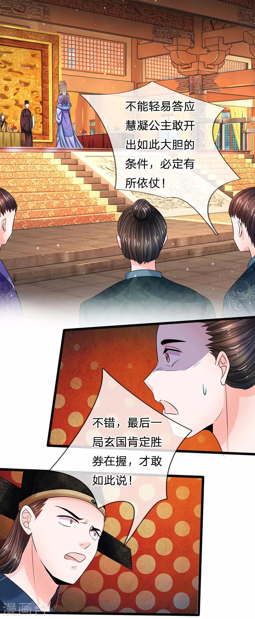 第244话 俯首称臣！？23