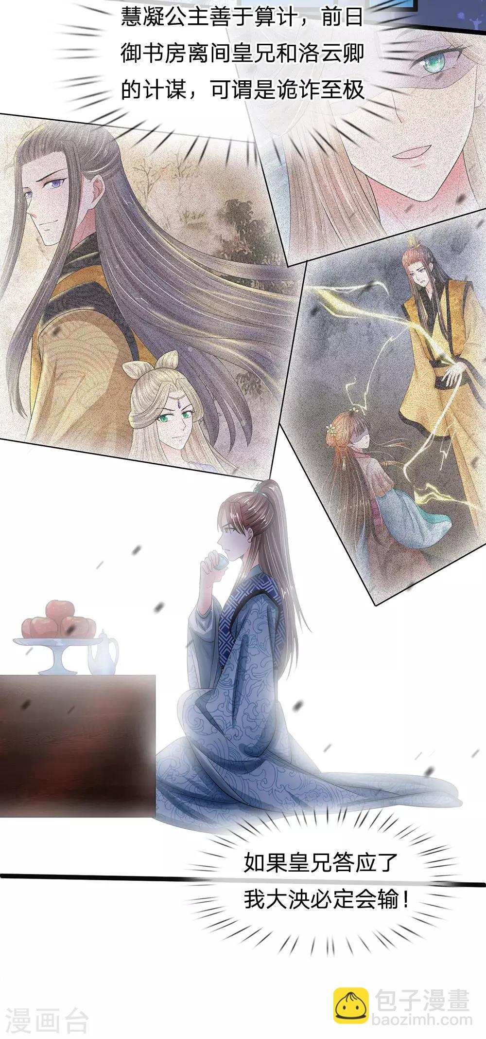 第244话 俯首称臣！？25