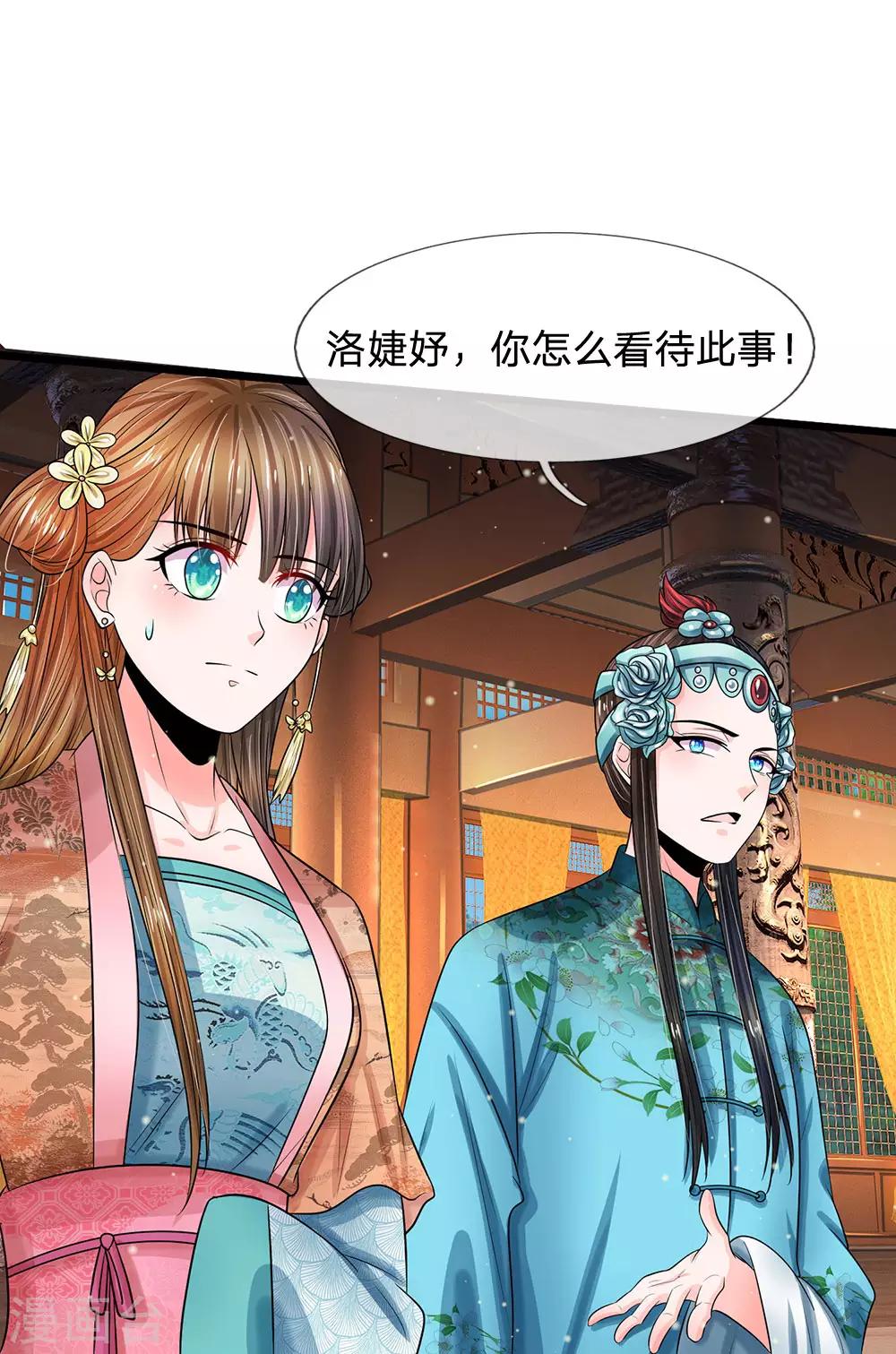第244话 俯首称臣！？26