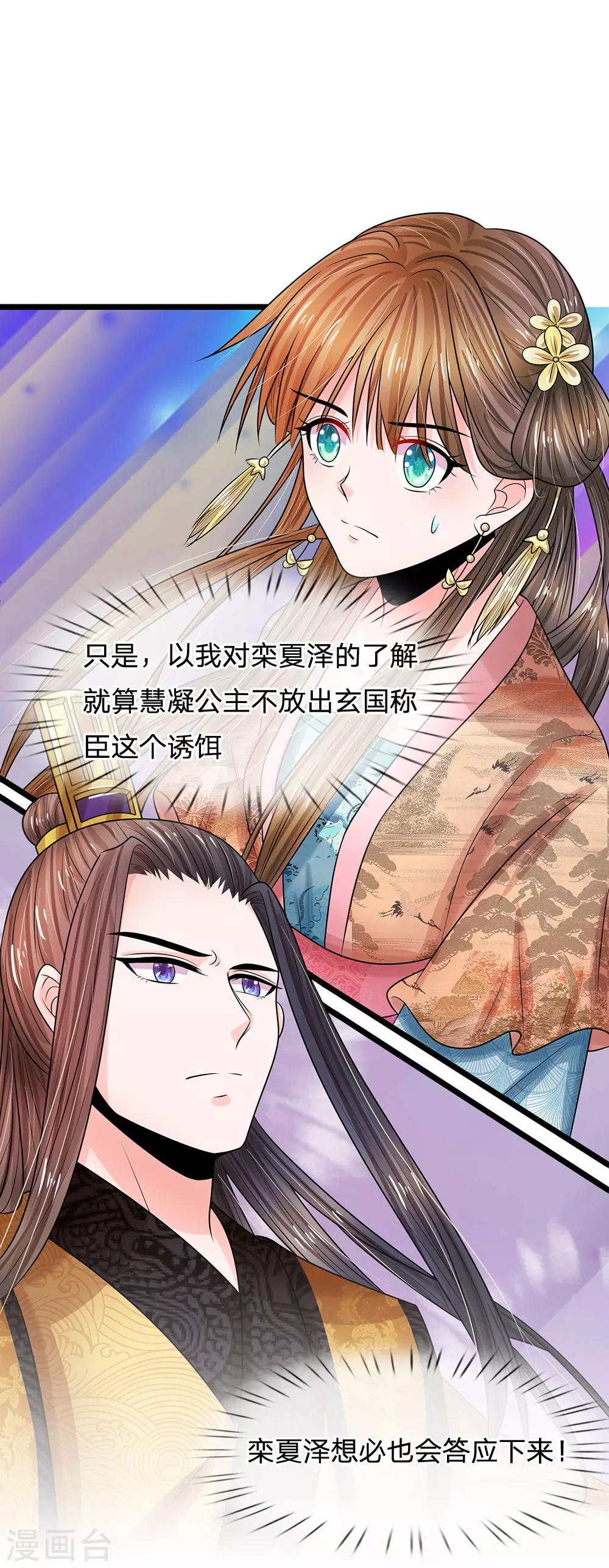 第244话 俯首称臣！？28